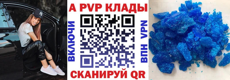 купить наркотик  Сланцы  A-PVP Crystall 