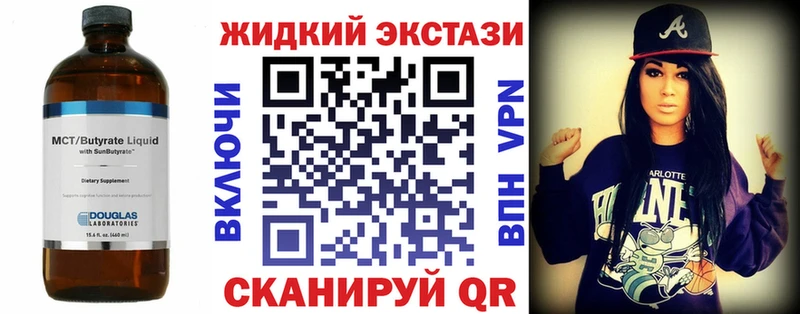 Бутират бутик MEGA ссылка Сланцы где найти
