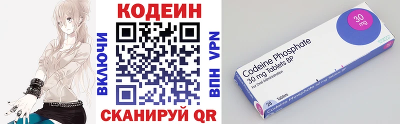гидра как зайти  Сланцы  Кодеиновый сироп Lean напиток Lean (лин) 