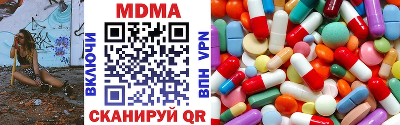 MEGA сайт  Сланцы  MDMA VHQ  сколько стоит 
