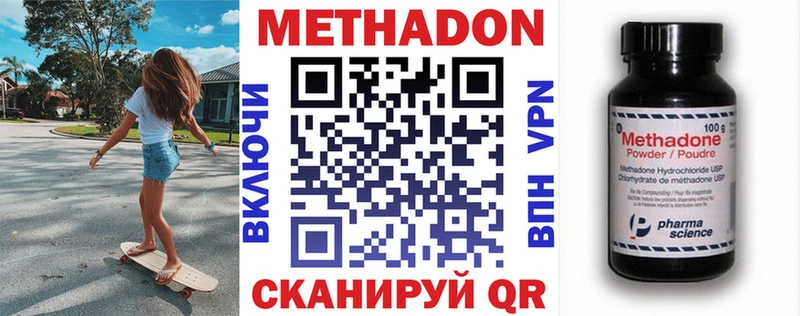 Метадон мёд  купить наркотик  Сланцы 